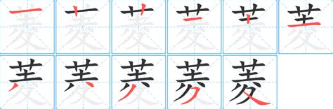 菱的造句|菱 菱字造詞 菱字詞語大全